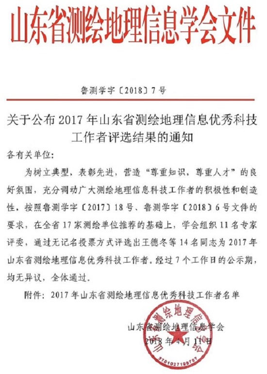 1528699482873286.jpg 丁永庆-先进1-1.jpg