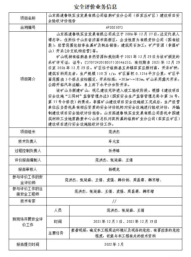 业务信息.jpg