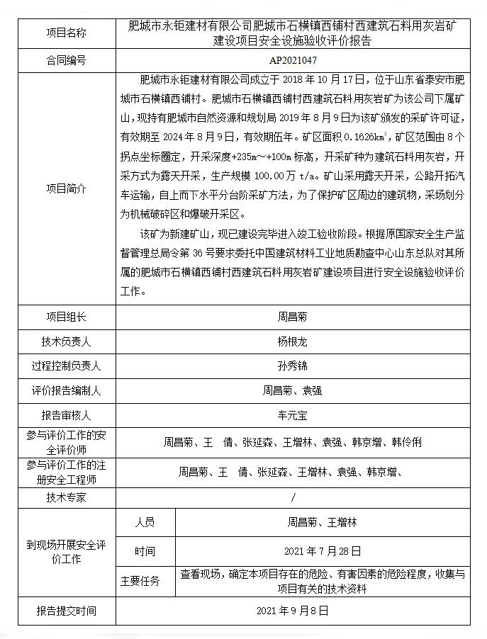 评价信息.jpg