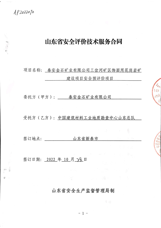 合同.png