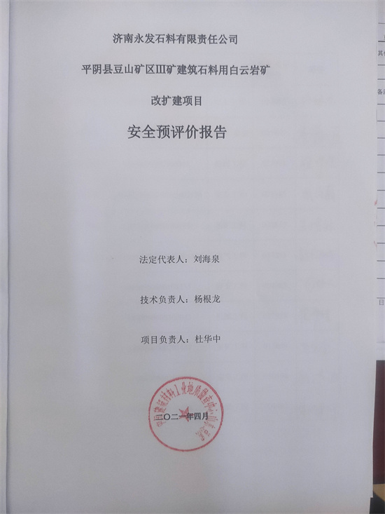 3-评价报告扉页.jpg