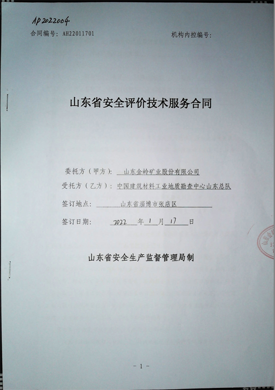 合同封面.png