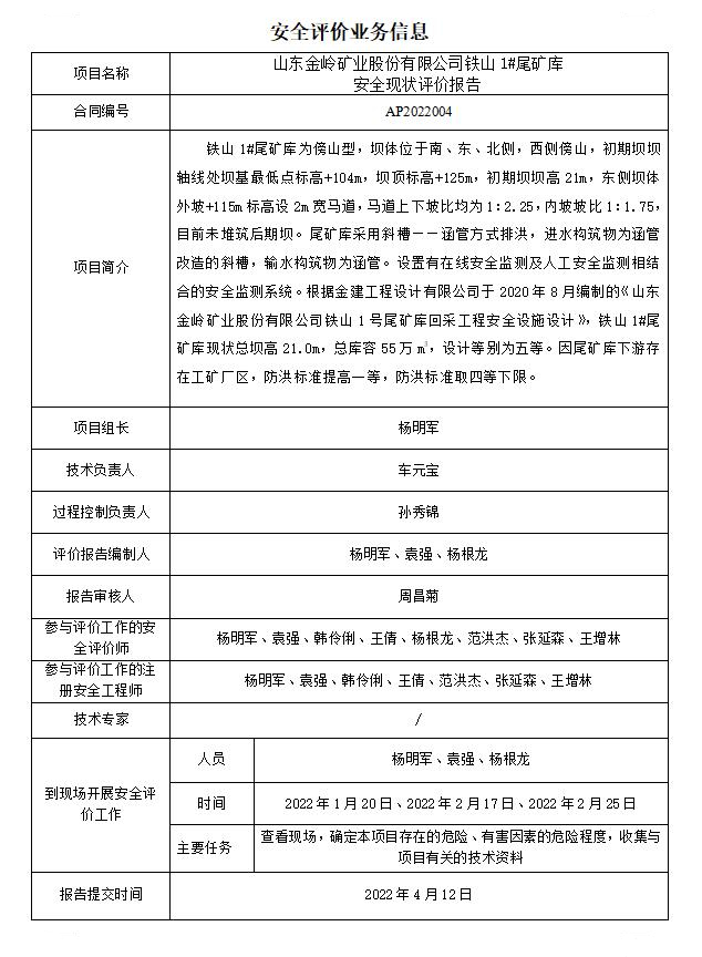 业务信息.jpg