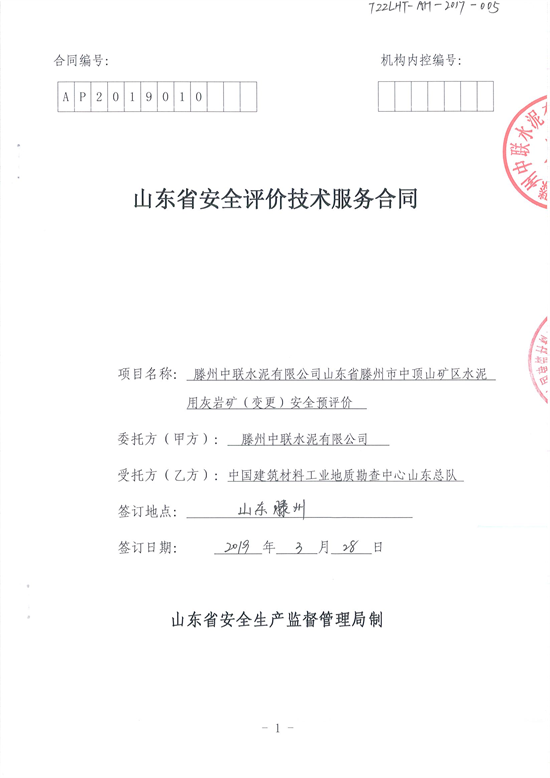 合同1.png