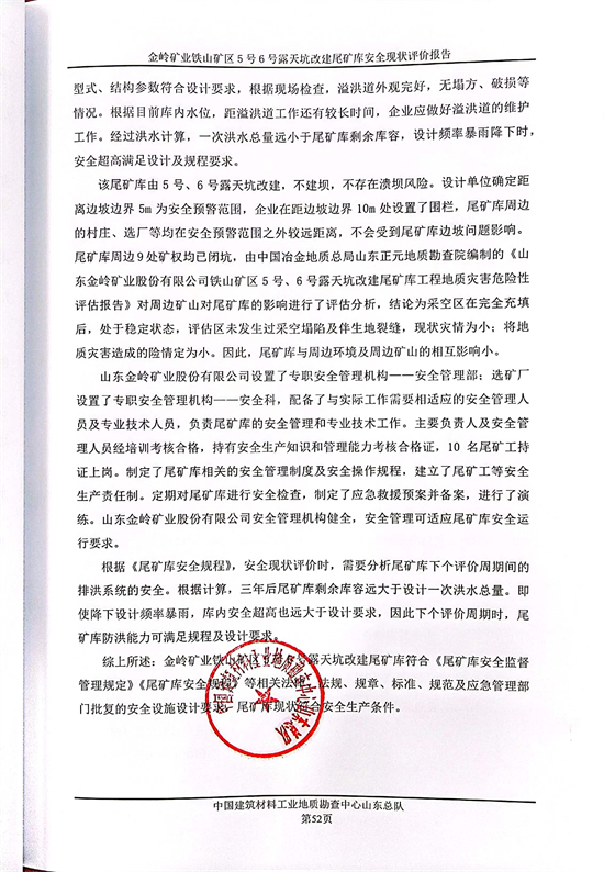 报告结论.png