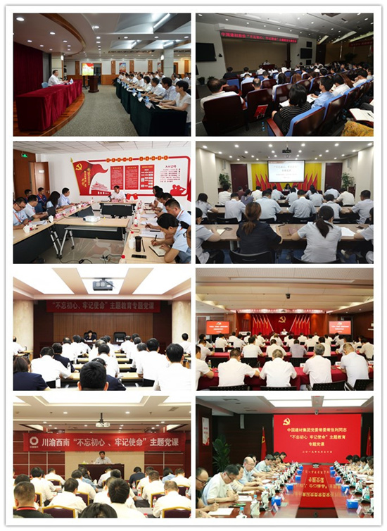 班子成员讲党课合成照片.jpg