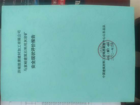2-评价报告封皮.jpg