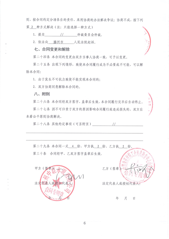 合同2.png