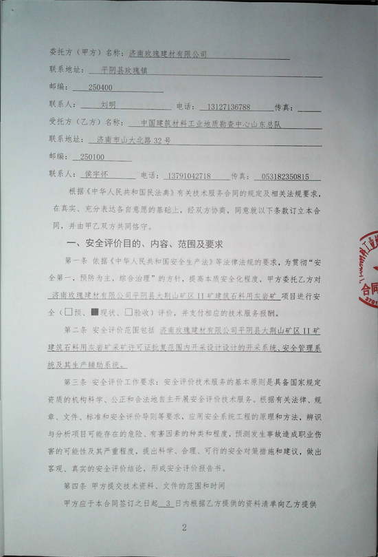 合同2.png