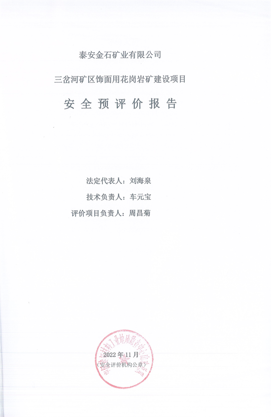 报告扉页.png