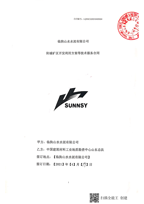 合同封面.png