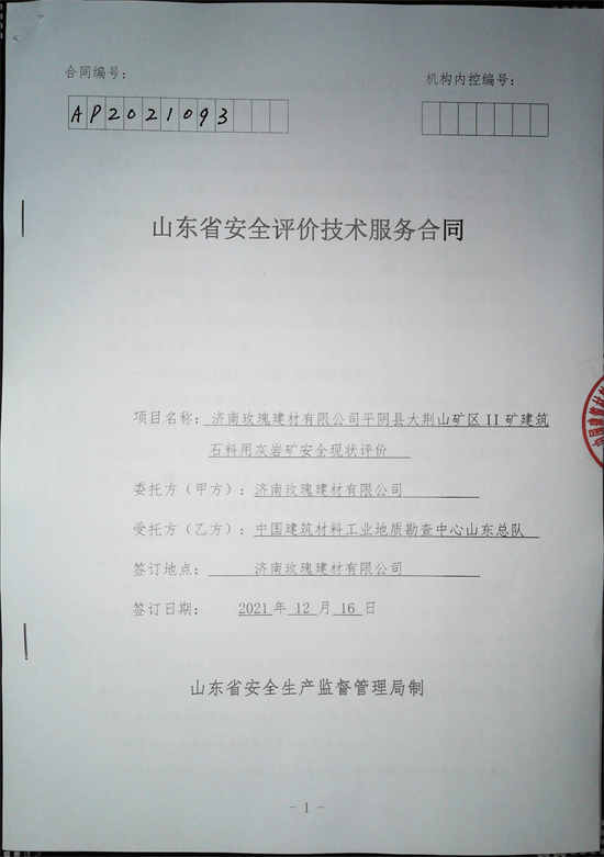 合同.png