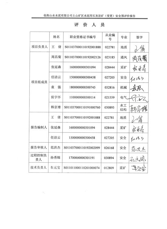 签字.png