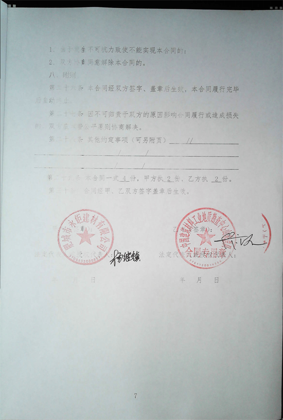 合同2.png