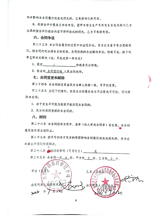 合同2.png