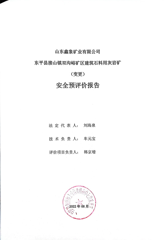 4.报告扉页.jpg