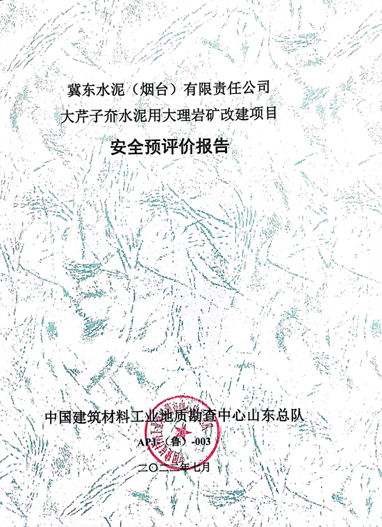 3报告封面.jpg