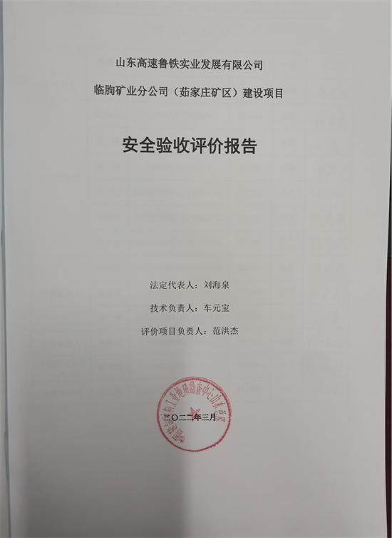报告扉页.png