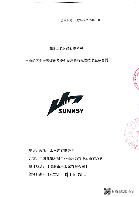 合同封面.png