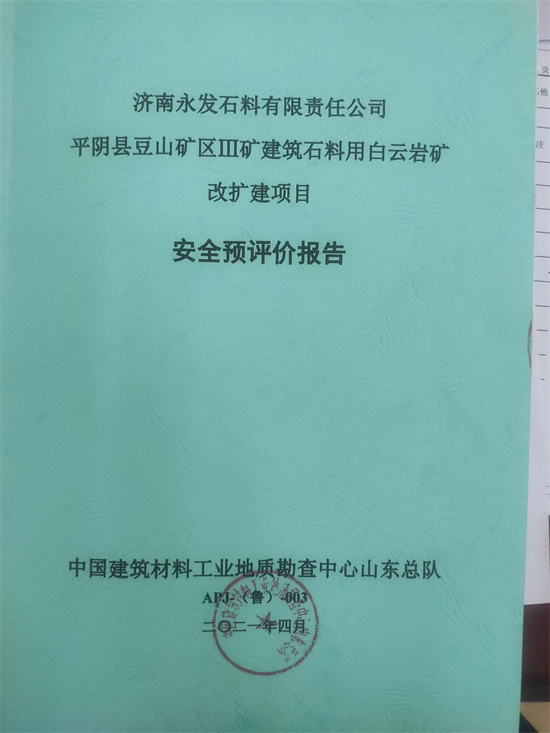 2-评价报告封皮.jpg