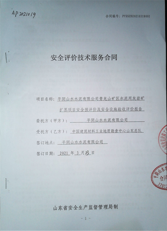 合同1.png