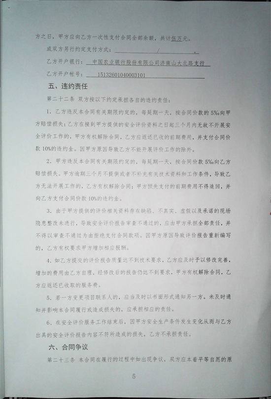 合同5.png