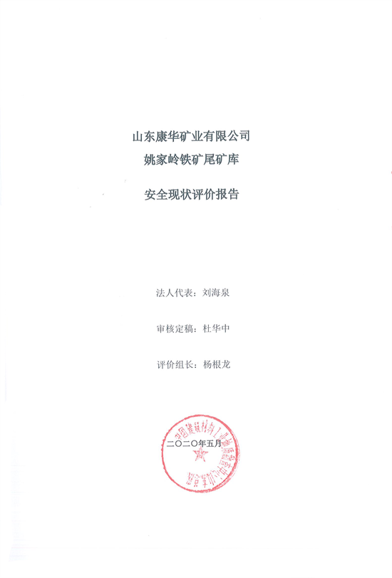 报告扉页.png