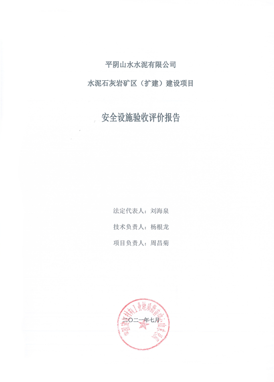 评价报告2.jpg