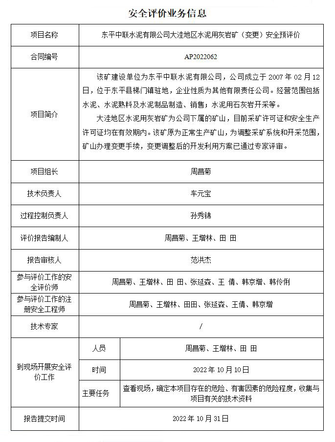 评价信息.jpg