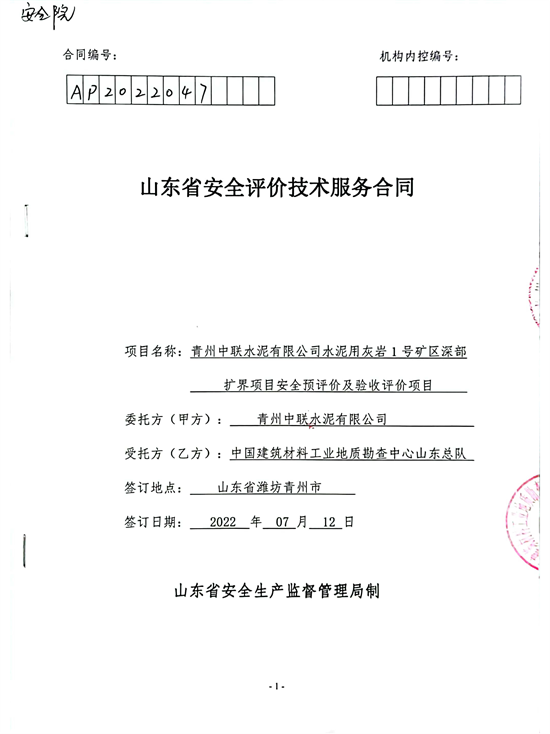 合同1.png
