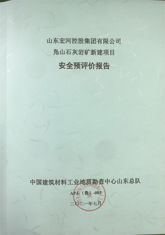 2-评价报告封皮.jpg