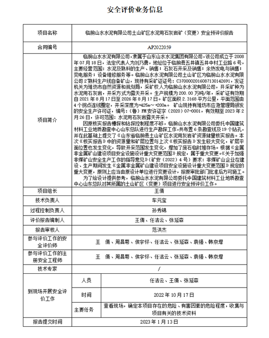 业务信息.png