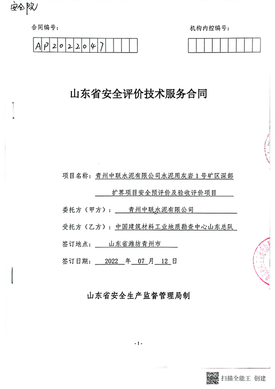 合同.png