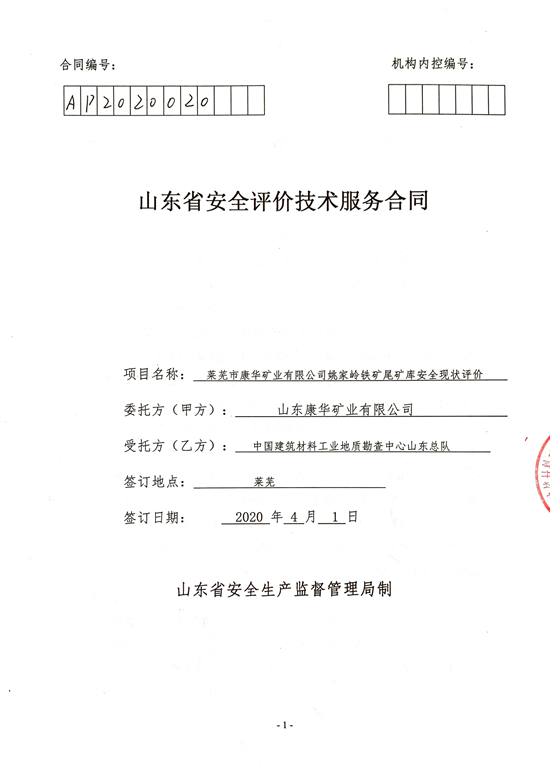 合同1.png