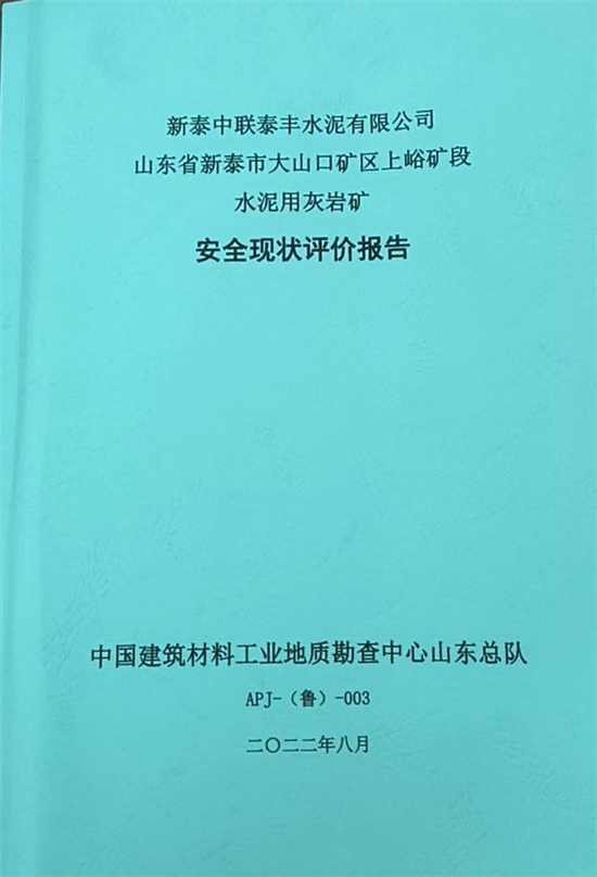 4.报告封面.jpg