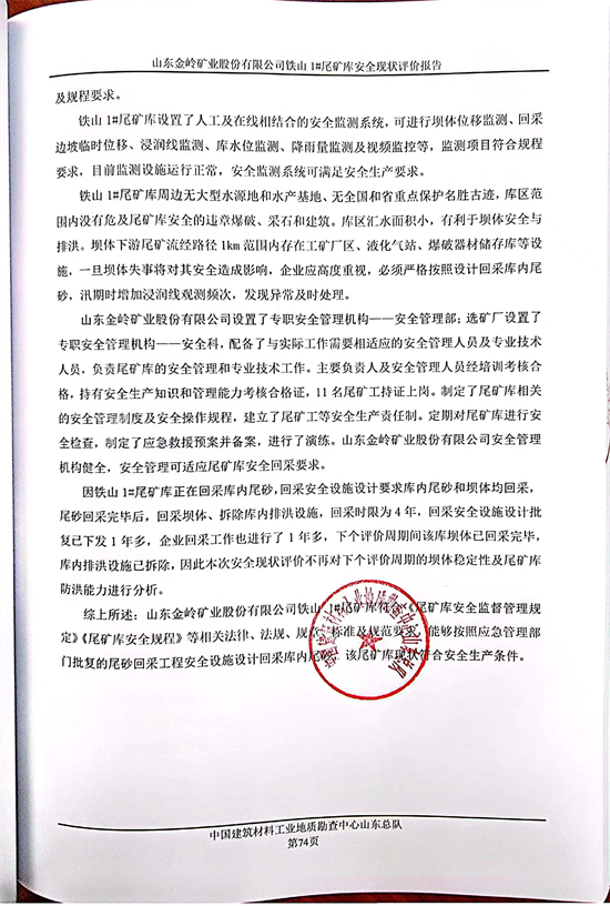 报告结论页.png