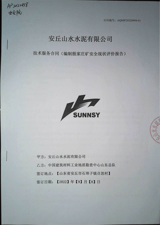 合同封面.png