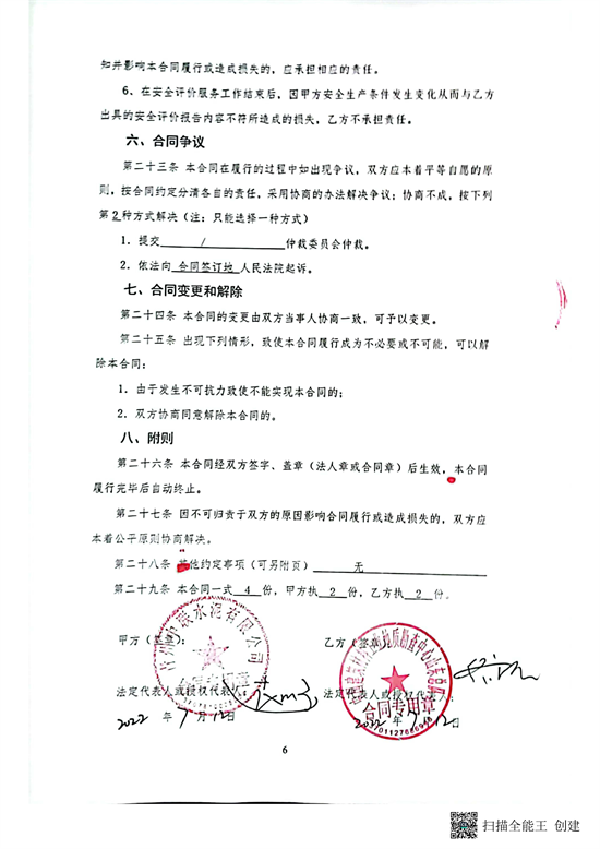 合同2.png