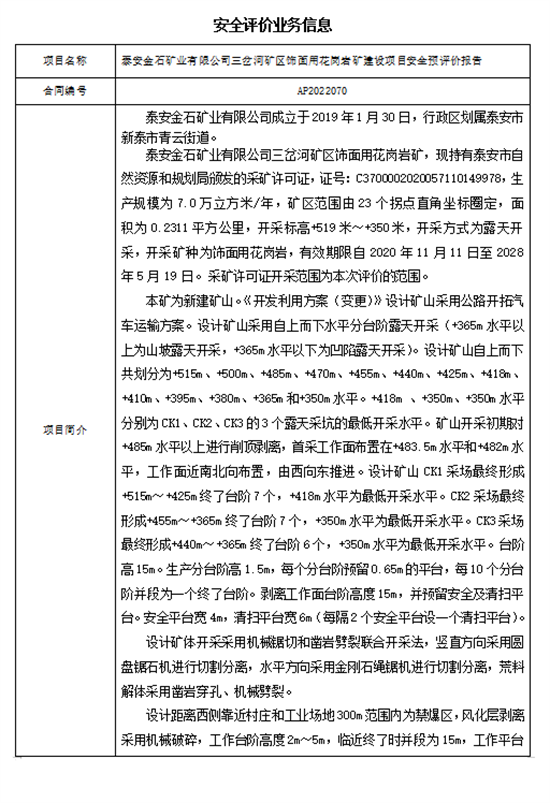 业务信息1.png