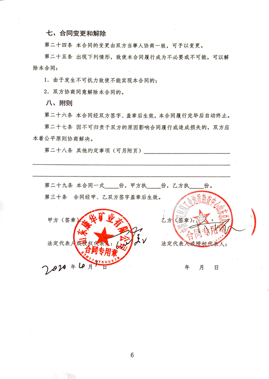 合同2.png