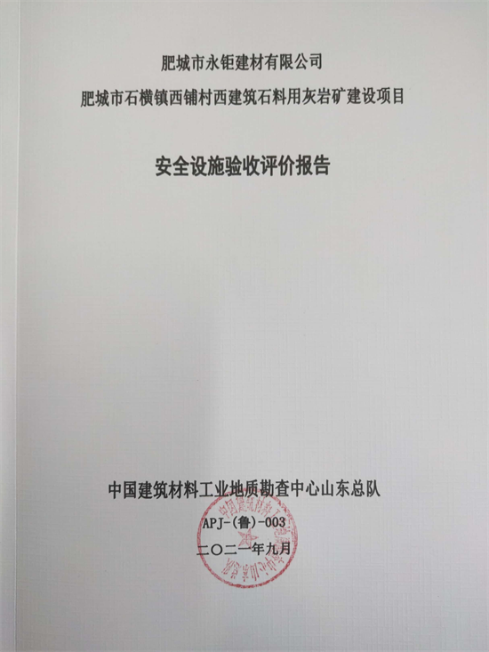 评价报告.png