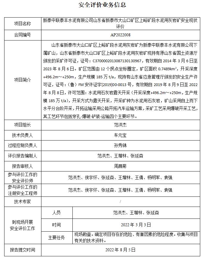 业务信息.jpg