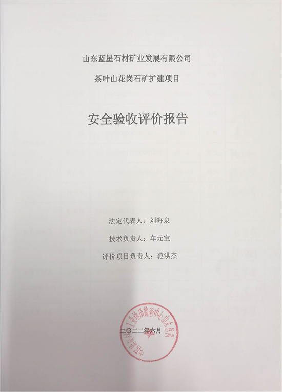 报告扉页.png