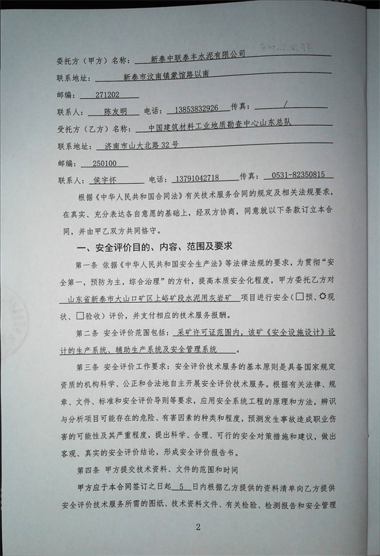 3.合同明细.jpg