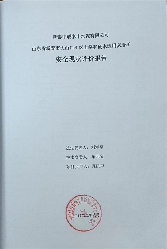 5.报告扉页.jpg