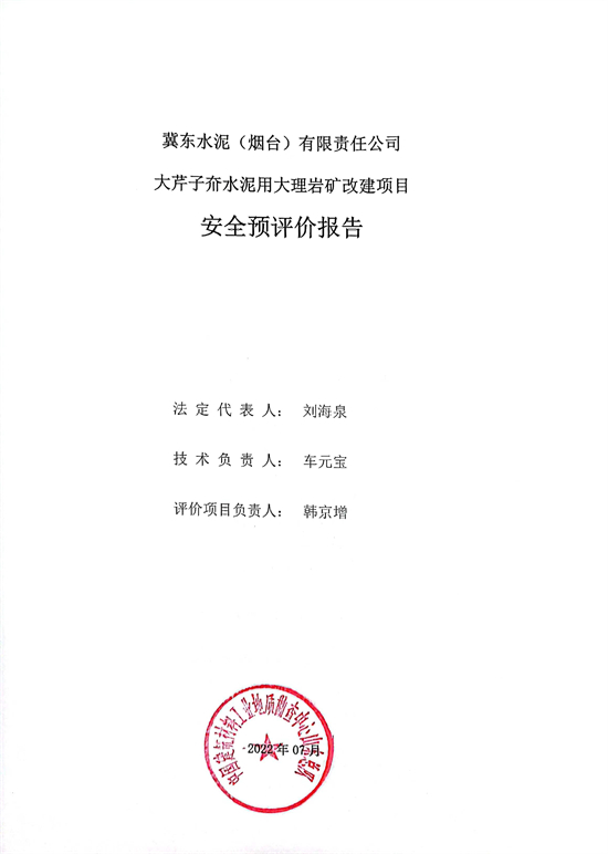 4报告扉页.jpg