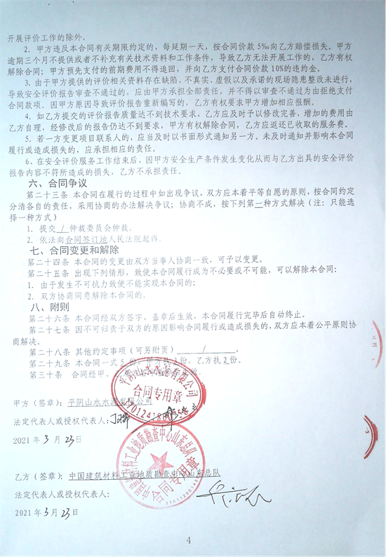 合同2.png