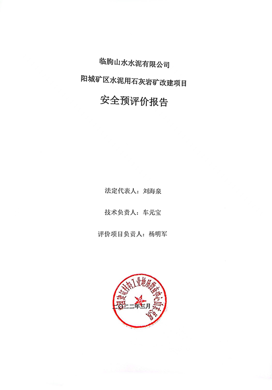报告扉页.png