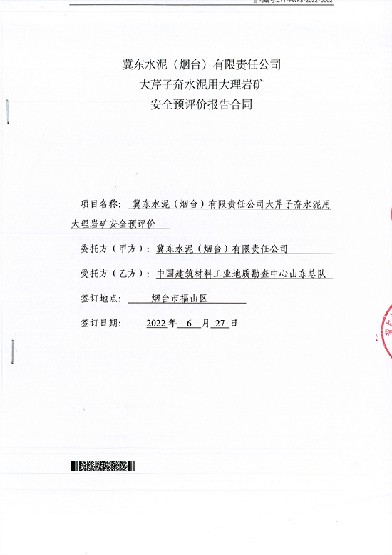 1合同封面.jpg