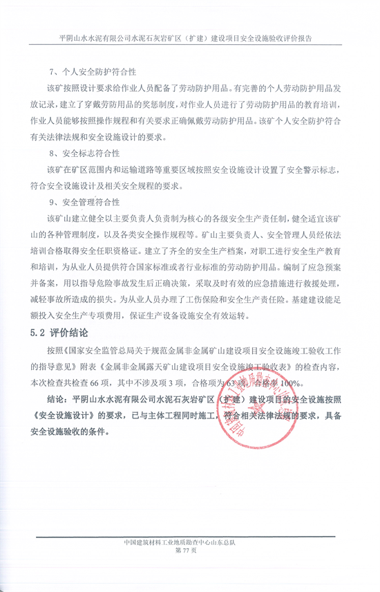 结论.png